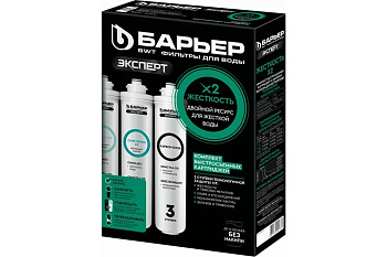 Комплект фильтроэлементов  сменных  БАРЬЕР ЭКСПЕРТ ЖЕСТКОСТЬ*2