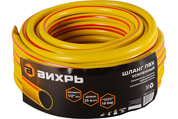 Шланг поливочный ПВХ усилен, пищев. трехсл. армиров. 1/2, 25м (желт) ВИХРЬ 73/7/2/6