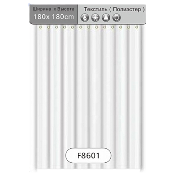 Штора для ванной комнаты, 180*180 см, белый, текстиль/полиэстер F8601