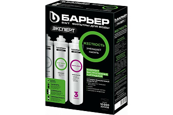 Комплект фильтроэлементов сменных  БАРЬЕР ЭКСПЕРТ ЖЕСТКОСТЬ